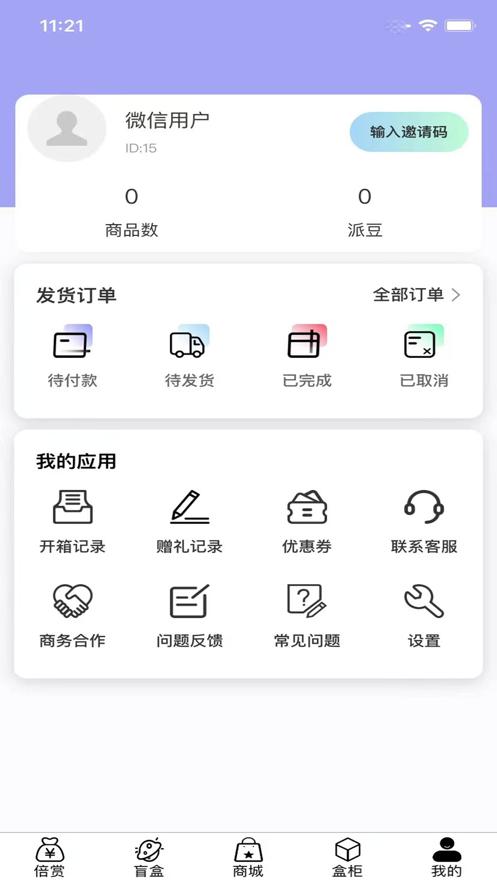 神龙箱app手机版图片1