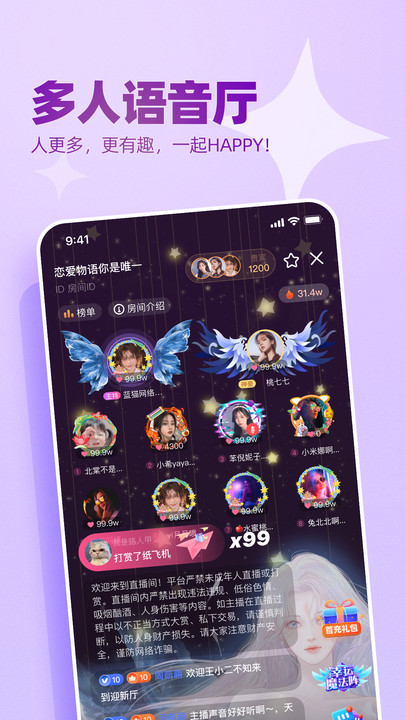 播皮视频交友app图片1