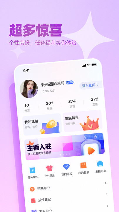 播皮视频交友app图1