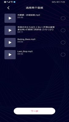 音乐音频剪辑制作app图1