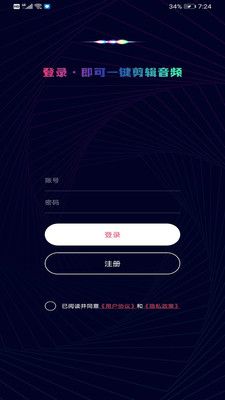 音乐音频剪辑制作app图2