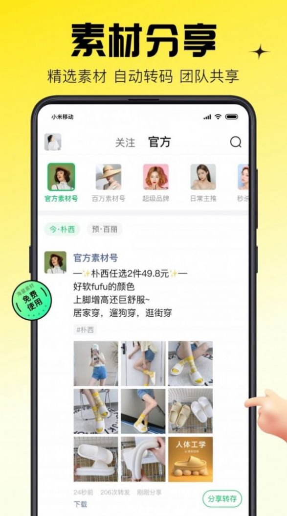 蜂享家旧app手机版图片1