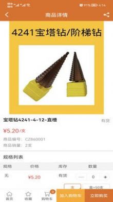 来丰星球官方最新版app图片1