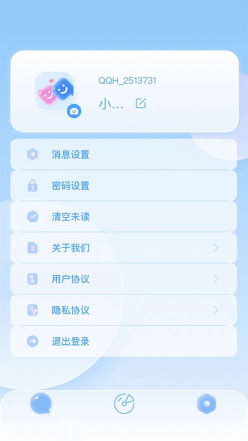 QIAOQIAO社交手机版app下载图2