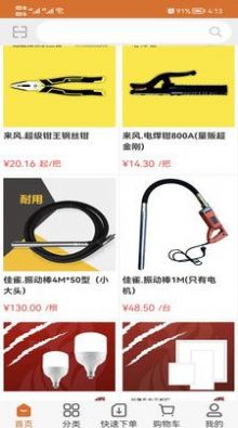 来丰星球app图1