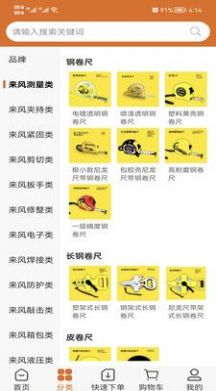 来丰星球app图2