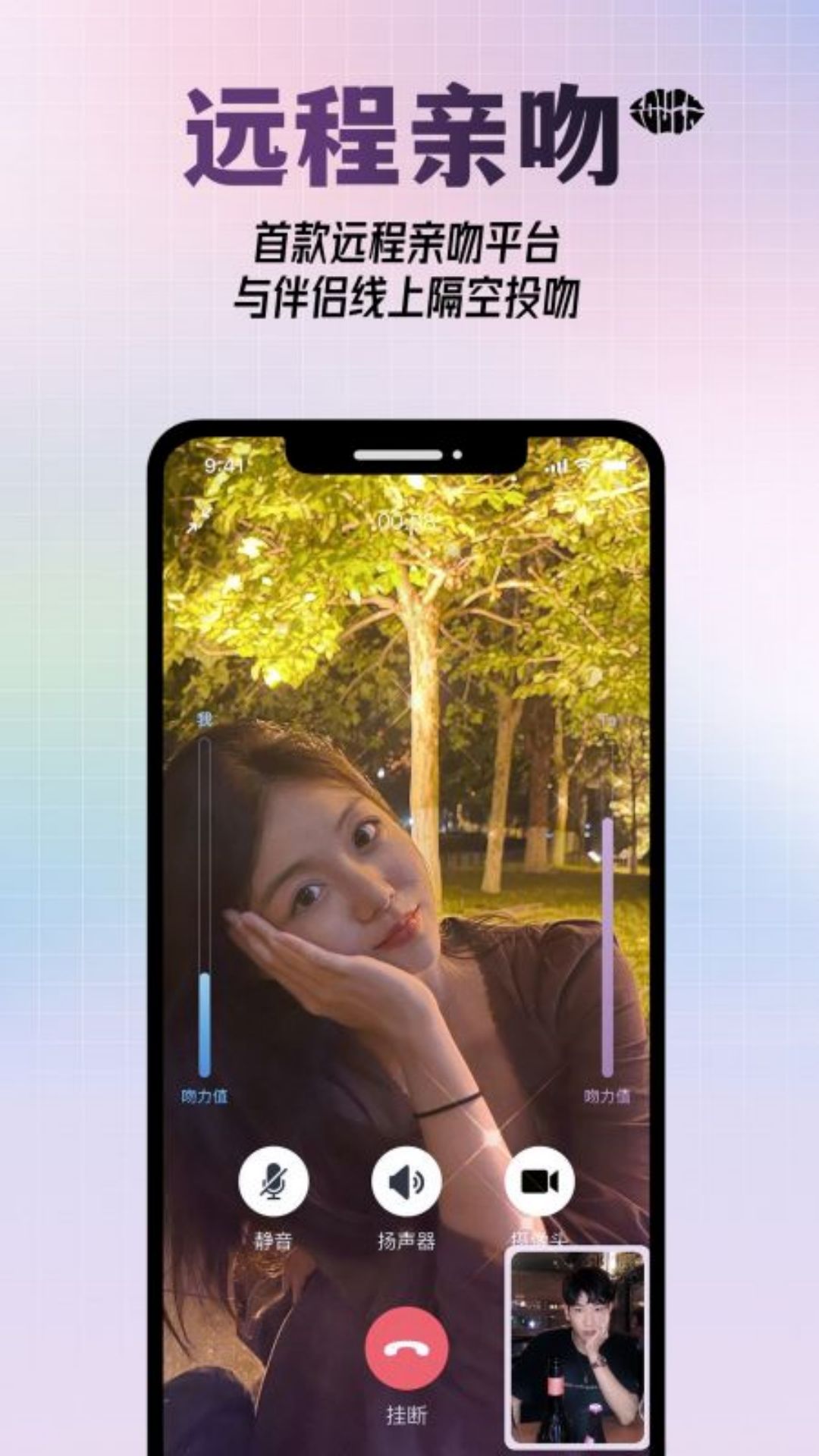 可能吻社交app手机版图片1