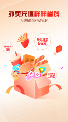 天天进宝购物app手机版图1