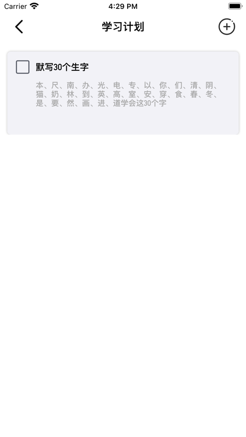 家有乖宝app图1