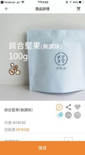 好物品商城ios版下载图3