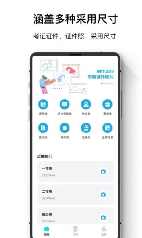 证件照最美神器app图2