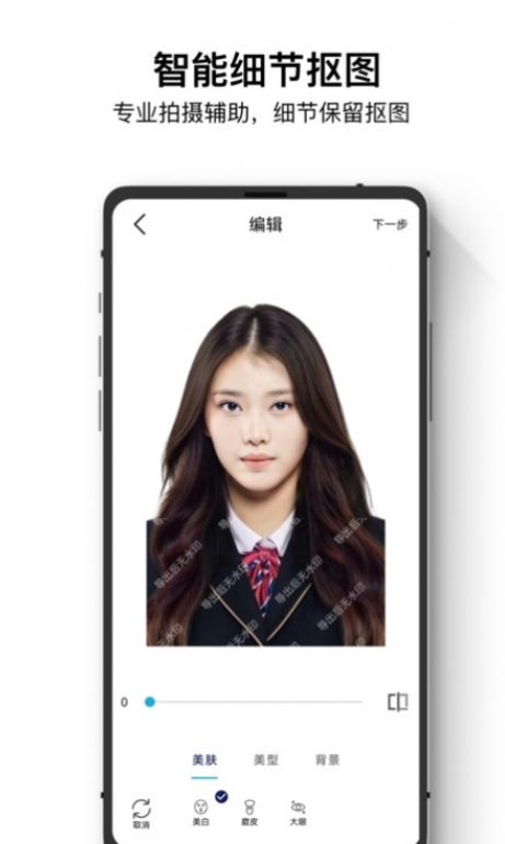 证件照最美神器app图3