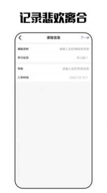 东云日记手机版app图2