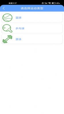 心悦运动安卓版下载图1