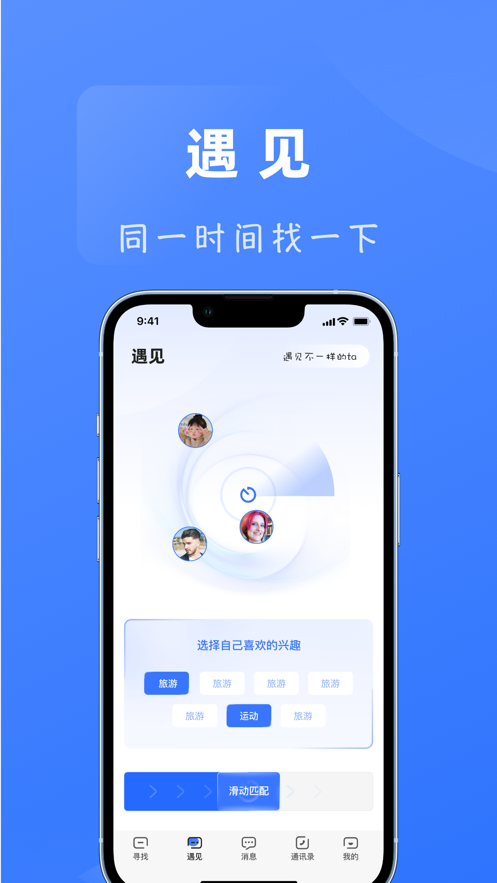 旗语交友app图2