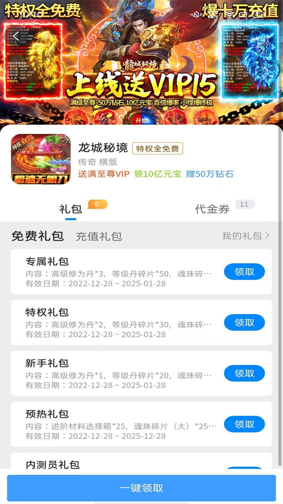 领氪游戏app图2