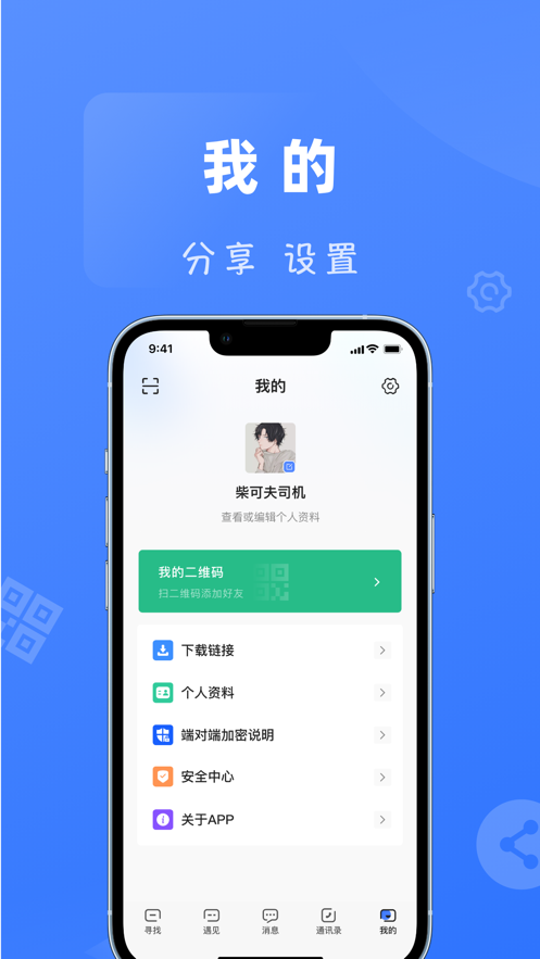 旗语交友app手机版图片1