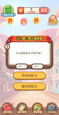 极速答题王游戏正式版图2