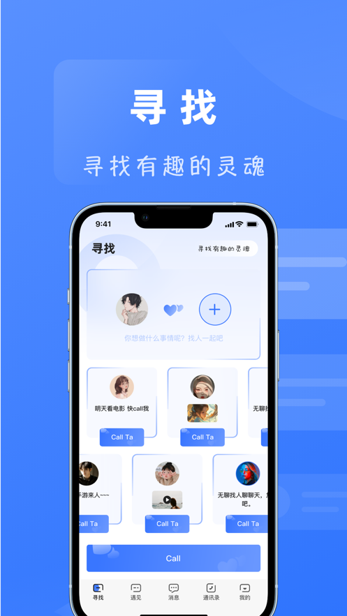 旗语交友app图1