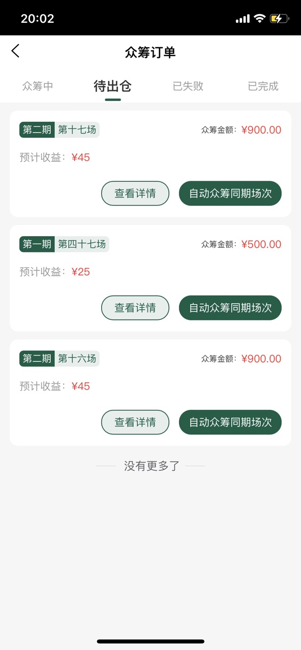 万家茶缘拼团最新版app下载图2