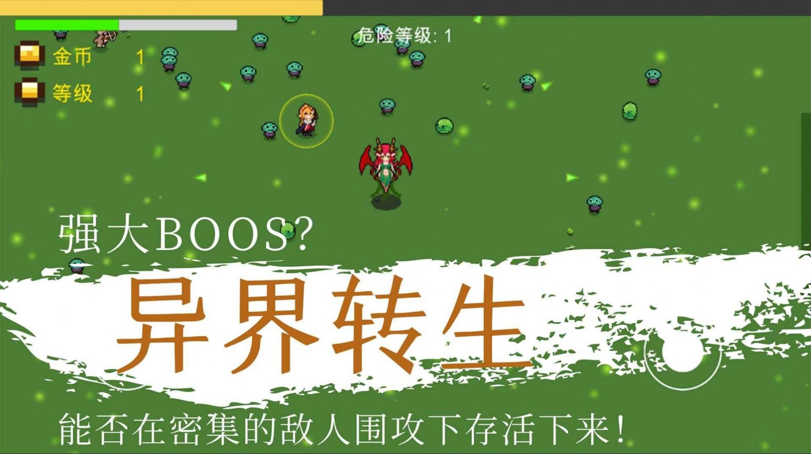 异界重生游戏图3