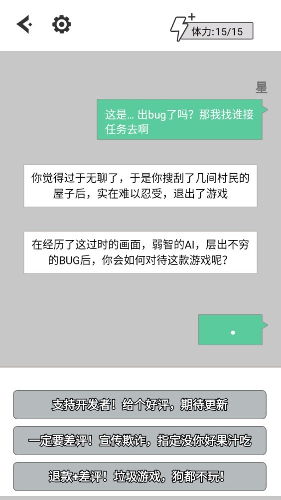 无奈的勇者游戏手机版图2