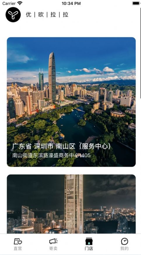 优欧拉拉app图2