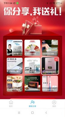 金财宝Plus软件图3