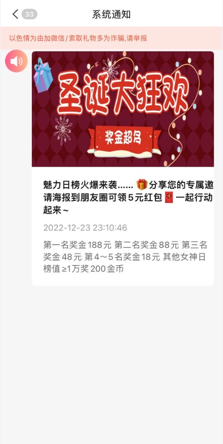 心心念念交友app手机版图片1