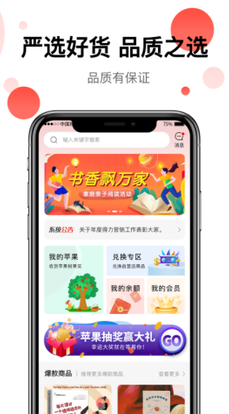 豫乐宝商城app手机版图3