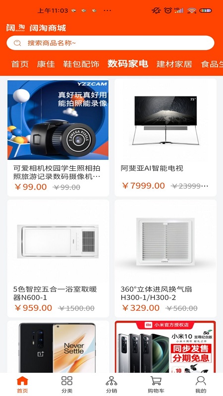 阔淘购物app图2