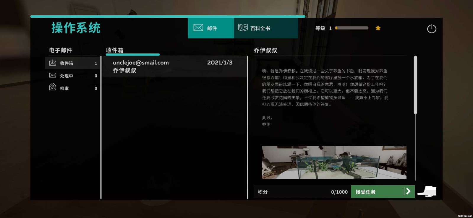 水族馆设计师游戏图1