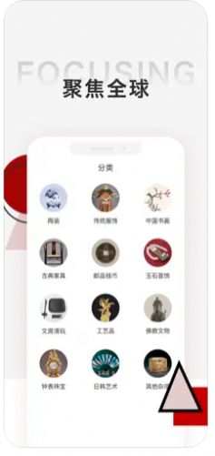 艺买全球app图2