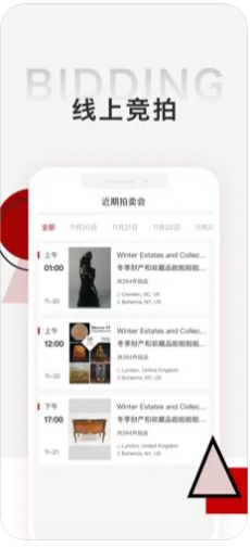 艺买全球app图3