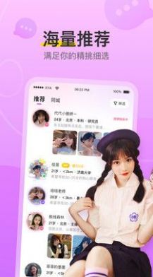 想约爱app图2