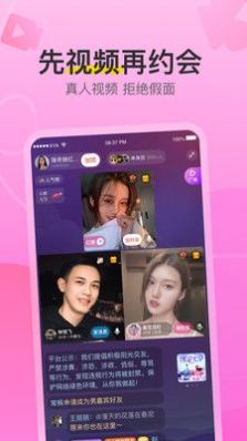 想约爱app图3