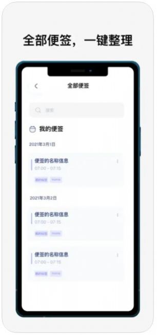 指尖便签官方苹果版app图3