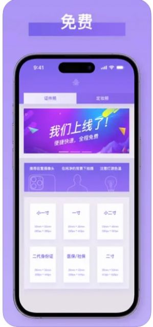 青枫证件照官方免费版app图1