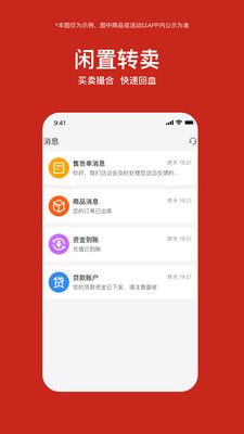 酒缘居app图2