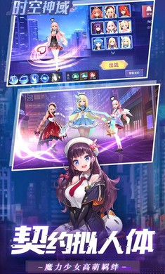 时空神域都市异能游戏图片1