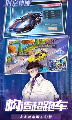 时空神域都市异能游戏图2