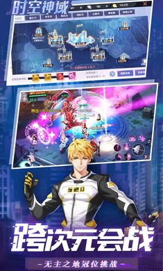 时空神域都市异能游戏图片2