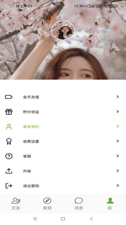 同城密信app手机版图片1