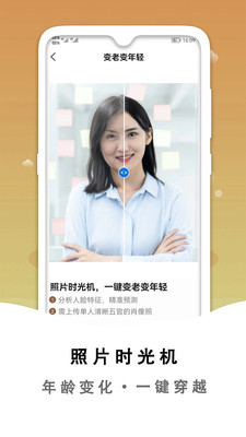 黑白照片破损修复app图2