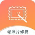 黑白照片破损修复app