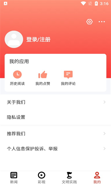 多彩黄果树新闻app图2