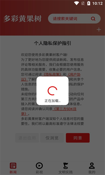 多彩黄果树新闻app图3