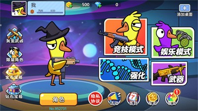 太空狼人鸭游戏图片1