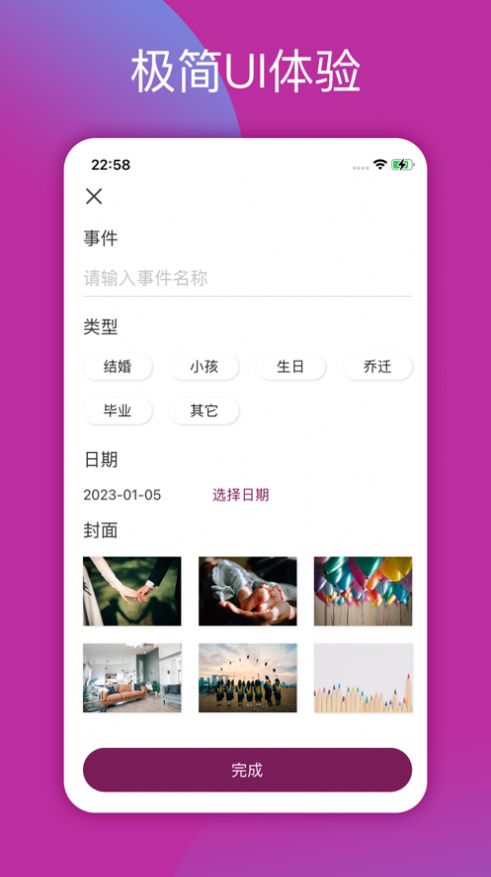 礼来了记账官方苹果版app图1