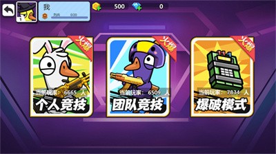 太空狼人鸭游戏官方版图1
